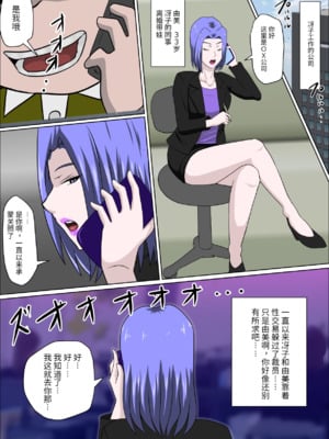 [アルマロッソ] 息子の同級生に枕営業物語_364