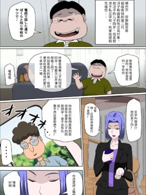 [アルマロッソ] 息子の同級生に枕営業物語_365