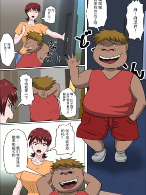 [アルマロッソ] 息子の同級生に枕営業物語_368