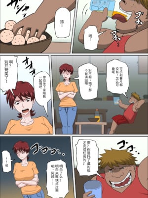 [アルマロッソ] 息子の同級生に枕営業物語_369