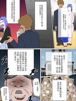 [アルマロッソ] 息子の同級生に枕営業物語_380