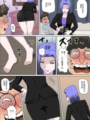 [アルマロッソ] 息子の同級生に枕営業物語_383