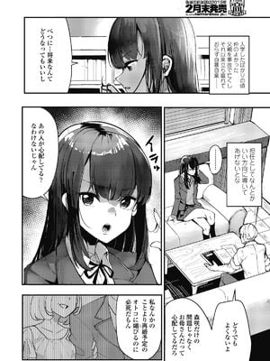 [ababari] JK3、お嫁さん志望_i_247