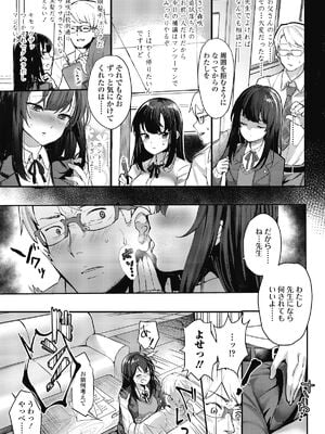[ababari] JK3、お嫁さん志望_i_250