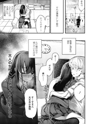 [ababari] JK3、お嫁さん志望_i_252