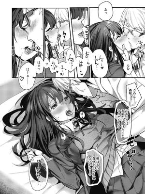[ababari] JK3、お嫁さん志望_i_255