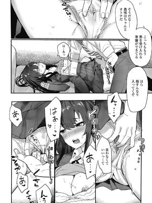 [ababari] JK3、お嫁さん志望_i_257