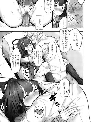 [ababari] JK3、お嫁さん志望_i_262