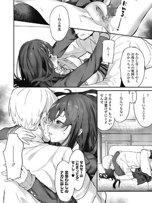 [ababari] JK3、お嫁さん志望_i_263