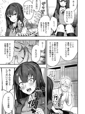 [ababari] JK3、お嫁さん志望_i_268