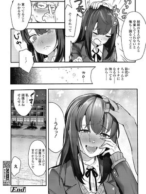 [ababari] JK3、お嫁さん志望_i_269