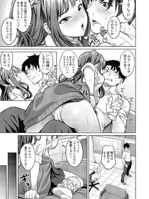[大空若葉] 一途系ギャル_i_174