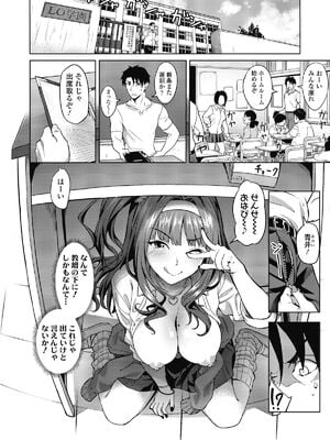 [大空若葉] 一途系ギャル_i_175