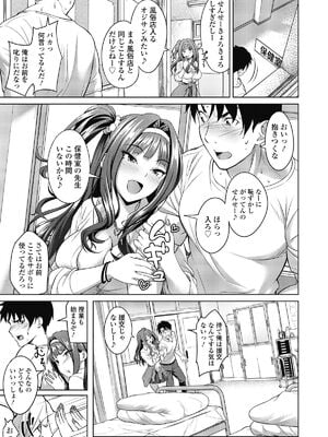 [大空若葉] 一途系ギャル_i_180