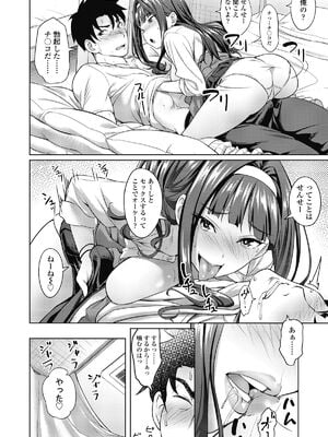 [大空若葉] 一途系ギャル_i_183