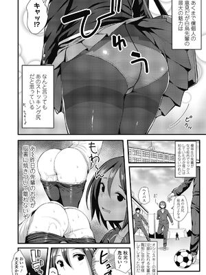 [芋とか露木] 絡新婦_i_435