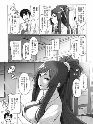 [SAKULA] 私に任せろ!!_240