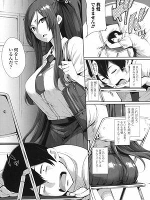 [SAKULA] 私に任せろ!!_242