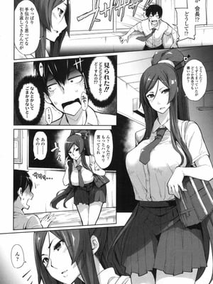 [SAKULA] 私に任せろ!!_243
