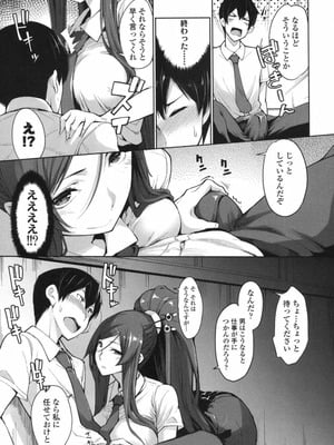 [SAKULA] 私に任せろ!!_244