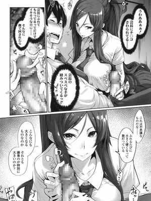[SAKULA] 私に任せろ!!_245