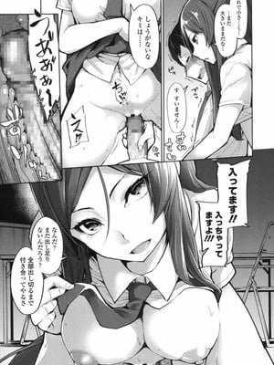[SAKULA] 私に任せろ!!_248