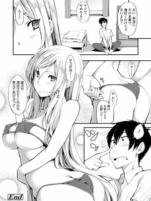 [SAKULA] 小悪魔カノジョの水着事情。_014