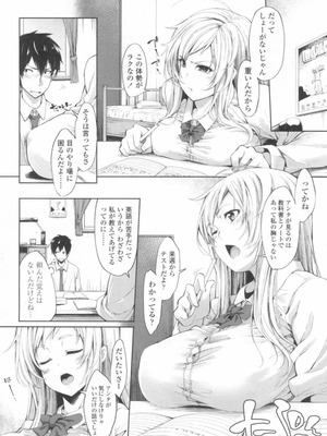 [SAKULA] はに～とらっぷ_537