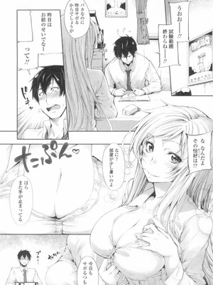 [SAKULA] はに～とらっぷ_553