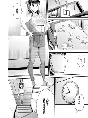 [皐月芋網] family X [中文] [無修正]_134