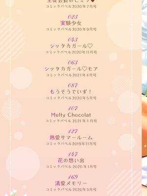 [羽原ヒロ] 初恋スイッチ [DL版] [甜族星人赞助汉化] [無修正]_004
