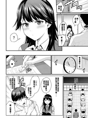 [羽原ヒロ] 初恋スイッチ [DL版] [甜族星人赞助汉化] [無修正]_008
