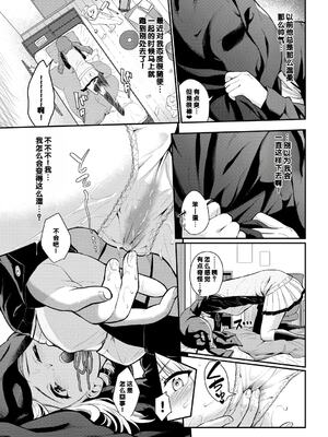 [羽原ヒロ] 初恋スイッチ [DL版] [甜族星人赞助汉化] [無修正]_091