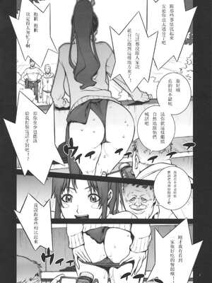 [P-collection (のりはる)] 花蝶扇1-6+闘弐1-3 (キング･オブ･ファイターズ) [中国翻訳]_003
