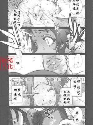 [P-collection (のりはる)] 花蝶扇1-6+闘弐1-3 (キング･オブ･ファイターズ) [中国翻訳]_068