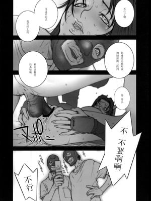 [P-collection (のりはる)] 花蝶扇1-6+闘弐1-3 (キング･オブ･ファイターズ) [中国翻訳]_119