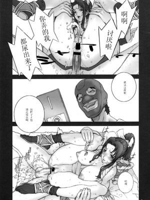 [P-collection (のりはる)] 花蝶扇1-6+闘弐1-3 (キング･オブ･ファイターズ) [中国翻訳]_134