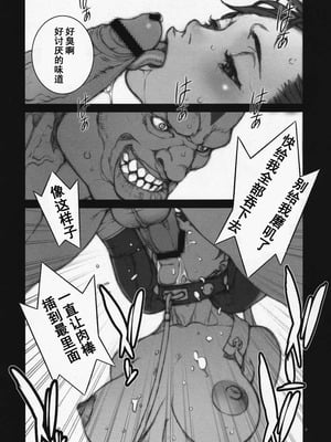 [P-collection (のりはる)] はるうらら1-4 (ストリートファイター) [中国翻訳]_59