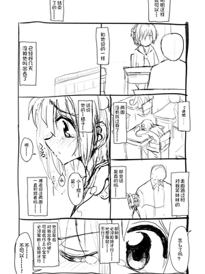 [太ったおばさん] さくらちゃん口淫漫画 (カードキャプターさくら)_030