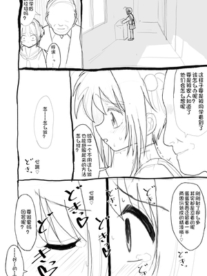 [太ったおばさん] さくらちゃん口淫漫画 (カードキャプターさくら)_034