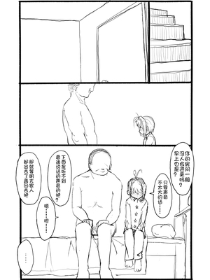 [太ったおばさん] さくらちゃん口淫漫画 (カードキャプターさくら)_066