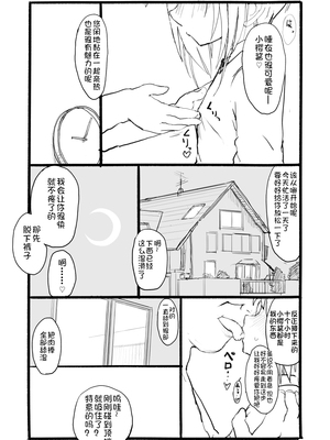 [太ったおばさん] さくらちゃん口淫漫画 (カードキャプターさくら)_067