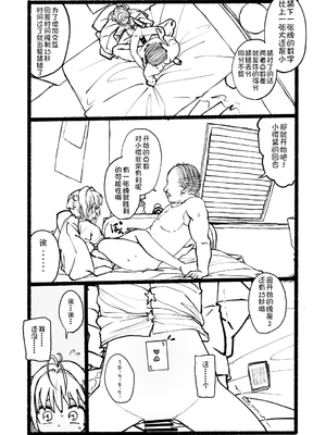 [太ったおばさん] さくらちゃん口淫漫画 (カードキャプターさくら)_083