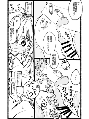 [太ったおばさん] さくらちゃん口淫漫画 (カードキャプターさくら)_087