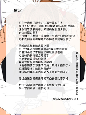 [太ったおばさん] さくらちゃん口淫漫画 (カードキャプターさくら)_101