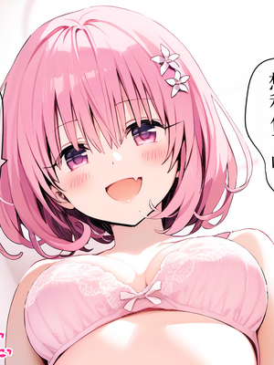 [にゆさーら] 催●支配された結城家 (To LOVEる -とらぶる-) [AI generated]_005_004