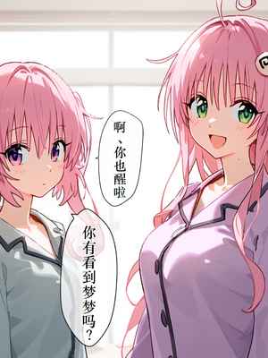 [にゆさーら] 催●支配された結城家 (To LOVEる -とらぶる-) [AI generated]_006_005