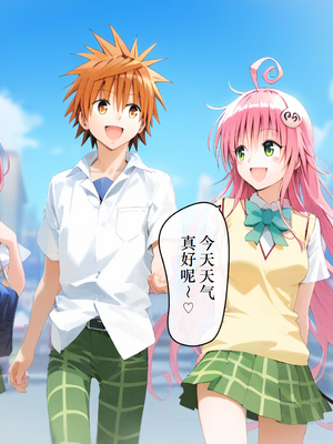 [にゆさーら] 催●支配された結城家 (To LOVEる -とらぶる-) [AI generated]_009_008