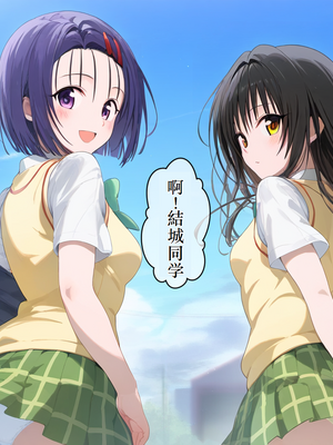 [にゆさーら] 催●支配された結城家 (To LOVEる -とらぶる-) [AI generated]_011_010