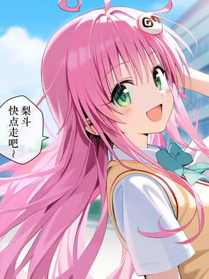 [にゆさーら] 催●支配された結城家 (To LOVEる -とらぶる-) [AI generated]_012_011
